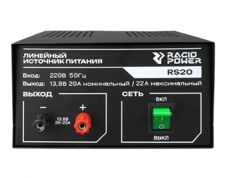 RS20 трансформаторный блок питания 13.8В 20А