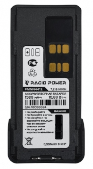 Аккумулятор Racio Power PMNN4412